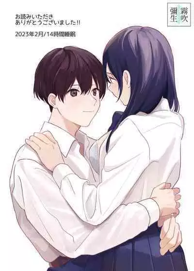 Inma Senpai To Tsukushi Tai Kouhai Kun | 淫魔前輩和鞠躬盡瘁的後輩