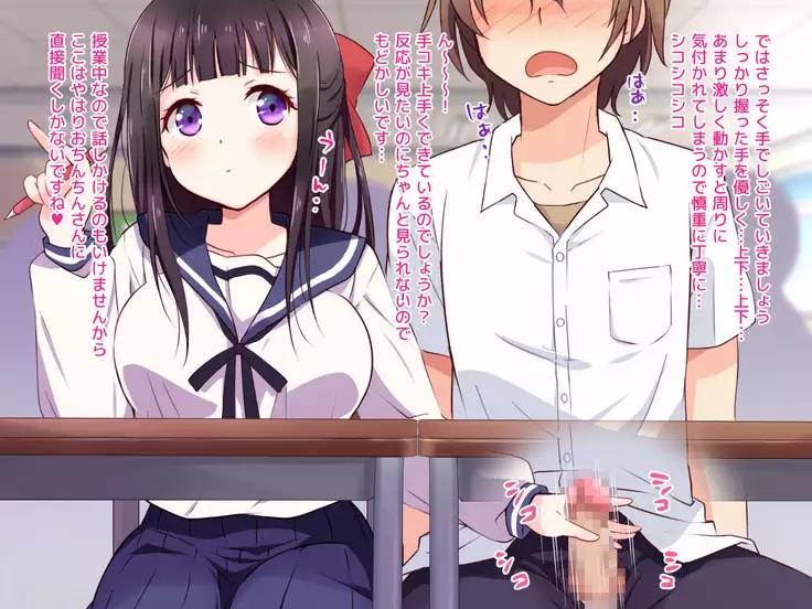 Ojou-sama ga Class Zenin no Seiyoku Shori Ganbarimasu!