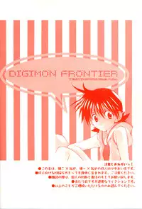 [Tomato surprise (Misaki Futtsu)] Much loved (RAW)