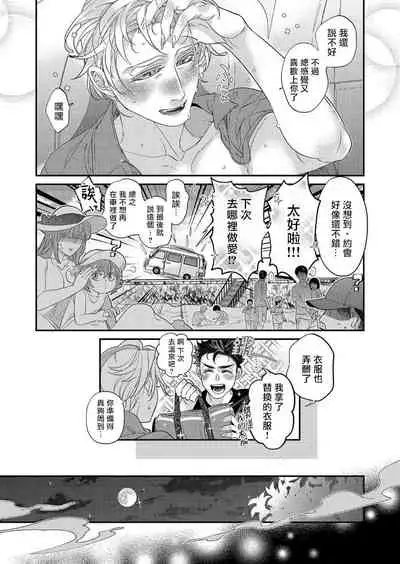 [Tsuruko] Itoshi no Intai x ED x Incubus-senpai, Ore ga Naoshite Iidesu ka? | 心爱的退役×阳痿×淫魔前辈, 让我来治好你吧? 1-6 [Chinese] [冒险者公会] [Digital]