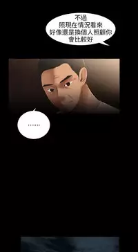 Three sisters 三姐妹Ch.13~21 (Chinese)中文