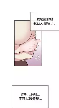 Female Disciple 女助教 Ch.1~7 [Chinese]中文