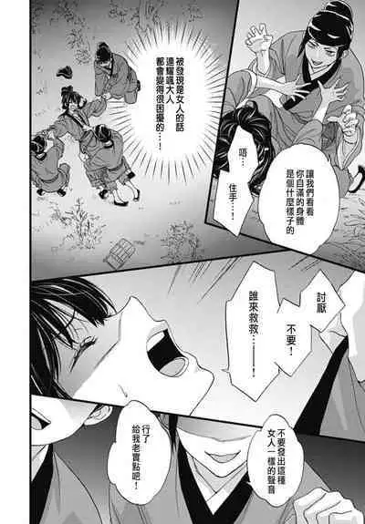 Uchi no Joushi ga Nise Kangan de, Koukyuu de Himitsu no Dekiai Seikatsu shichattemasu 1-9