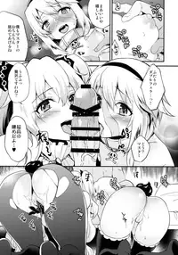 (C93) [ARCH (Plum)] Lovebird Love (Fate/Grand Order)