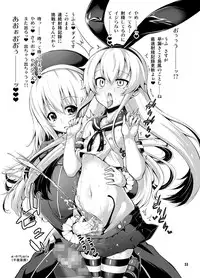 [Futanari Chinjufu (Rebis, Bajou Takurou, Mikoyan etc)] Kanmusu Kyo◯ Shugi! (Kantai Collection) [Digital]