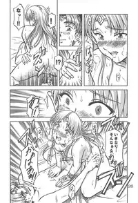 (C63) [Oretachi Misnon Ikka (Misnon the Great, Misnon Blue)] Tsuihou Kakugo Special edition Phase1 (Seikai no Senki)