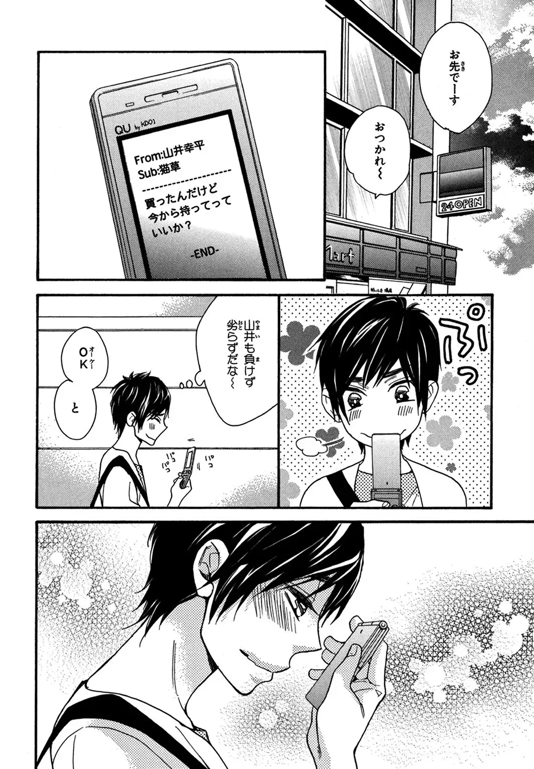 Konbini-kun. - Conveni-kun.