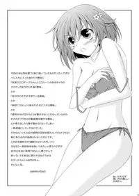 [Oremuha X (Kikuchi Tsutomu)] NANAKA SNACK (D.C.II ~Da Capo II~) [Digital]