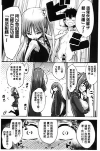 [Akai Mato] Boku wa Kanri Kanri Kanri Sarete Iru | 我被管理．管理、管理得非常嚴格 [Chinese]