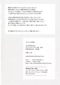 [Shiratamarch (Serino Itsuki)] Himitsu no Tokkun (THE IDOLM@STER CINDERELLA GIRLS) [Digital]