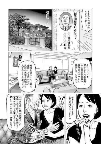 Ijou na Jukunikutsuma no Ayamachi | Indiscretions of Strange Mature Wives [Digital