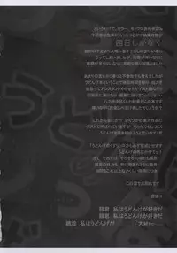 (CSP4) [Pixel Phantom (Kamiya Yuu)] Udonge no Shippo (Touhou Project)