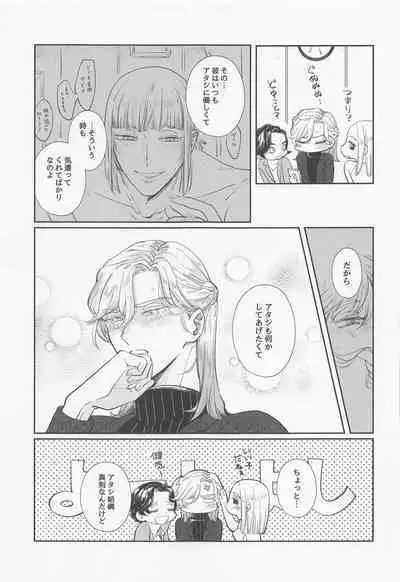 [sunabanishugo！] bani・in・za・torappu (deizunitsuisuteddowandarando)