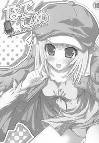 [Mugen@WORKS (Akiduki Akina)] Nadekome (Bakemonogatari) [Digital]