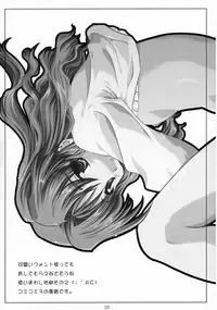 [NF121 (Midori Aoi)] Kapu Chike (Ragnarok Online)