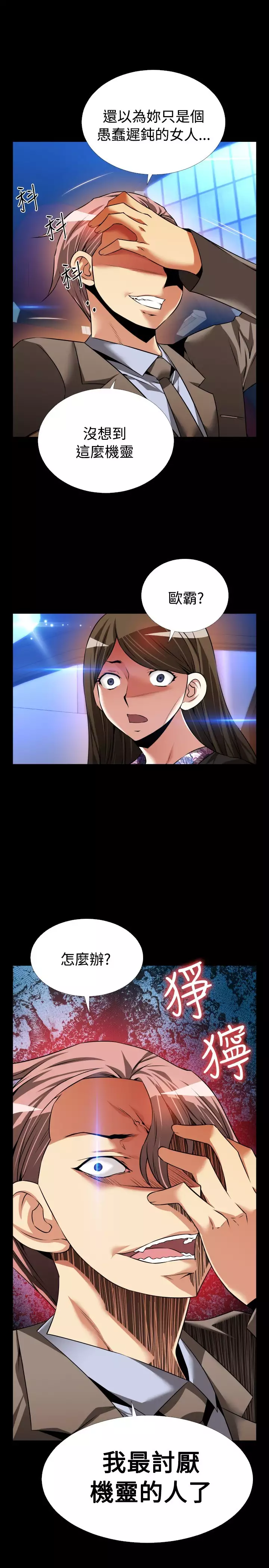 Love Parameter 恋爱辅助器 86-96 中文