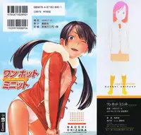 [Onizuka Naoshi] One Hot Minute