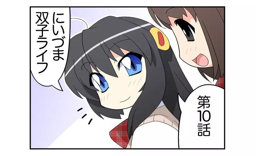 Niizuma Futago Life Ch. 1-17