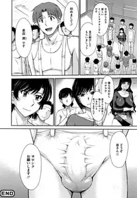 Hitozuma, Mitsu to Niku