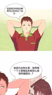 [Rozer] 一个由我统治的世界(A World that I Rule) Ch.1-10 [Chinese]