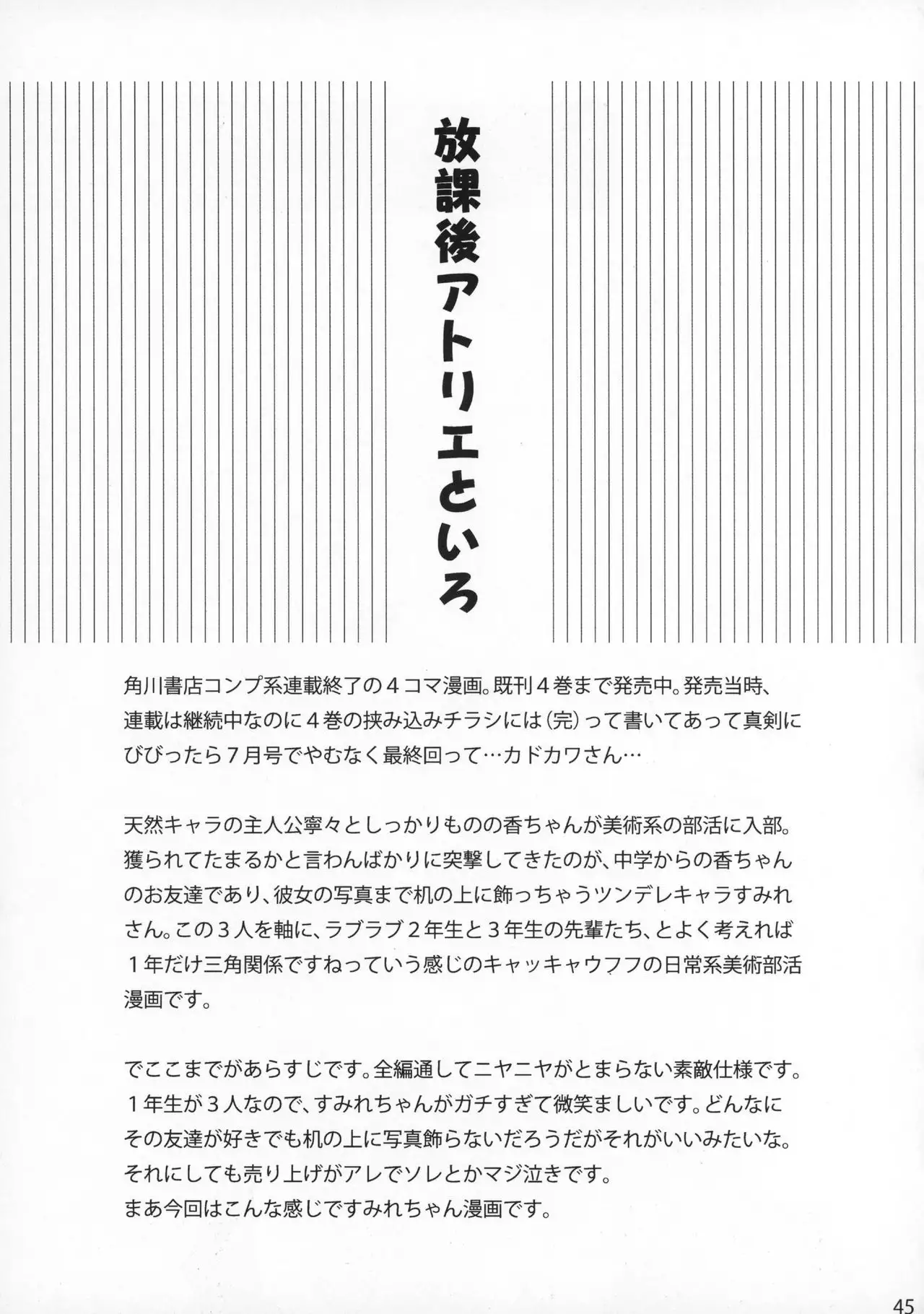 Rabu Serufu! 4Koma Yuri de mo Hitori Ecchi Suru yo