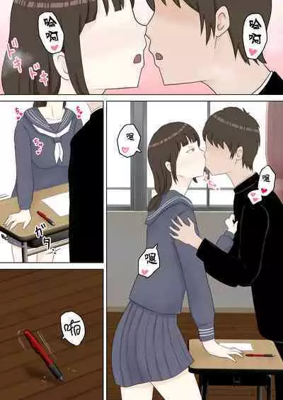 [Ninomae] Yuutousei Kanojo ga YouCha ni Netorareru Hanashi | 優等生的她被陽角給NTR了的故事 [Chinese]