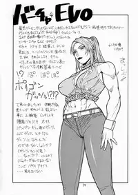 [From Japan (Various)] FIGHTERS GIGAMIX Vol. 17 (Dead or Alive, SOULCALIBUR)