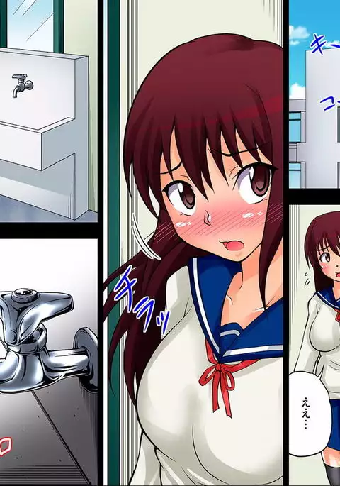 The Committee Chairman Is An Exhibitionist - Chapter 1