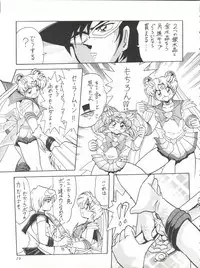 (CR27) [Thirty Saver Street 2D Shooting (Various)] Silent Saturn 11 (Bishoujo Senshi Sailor Moon)