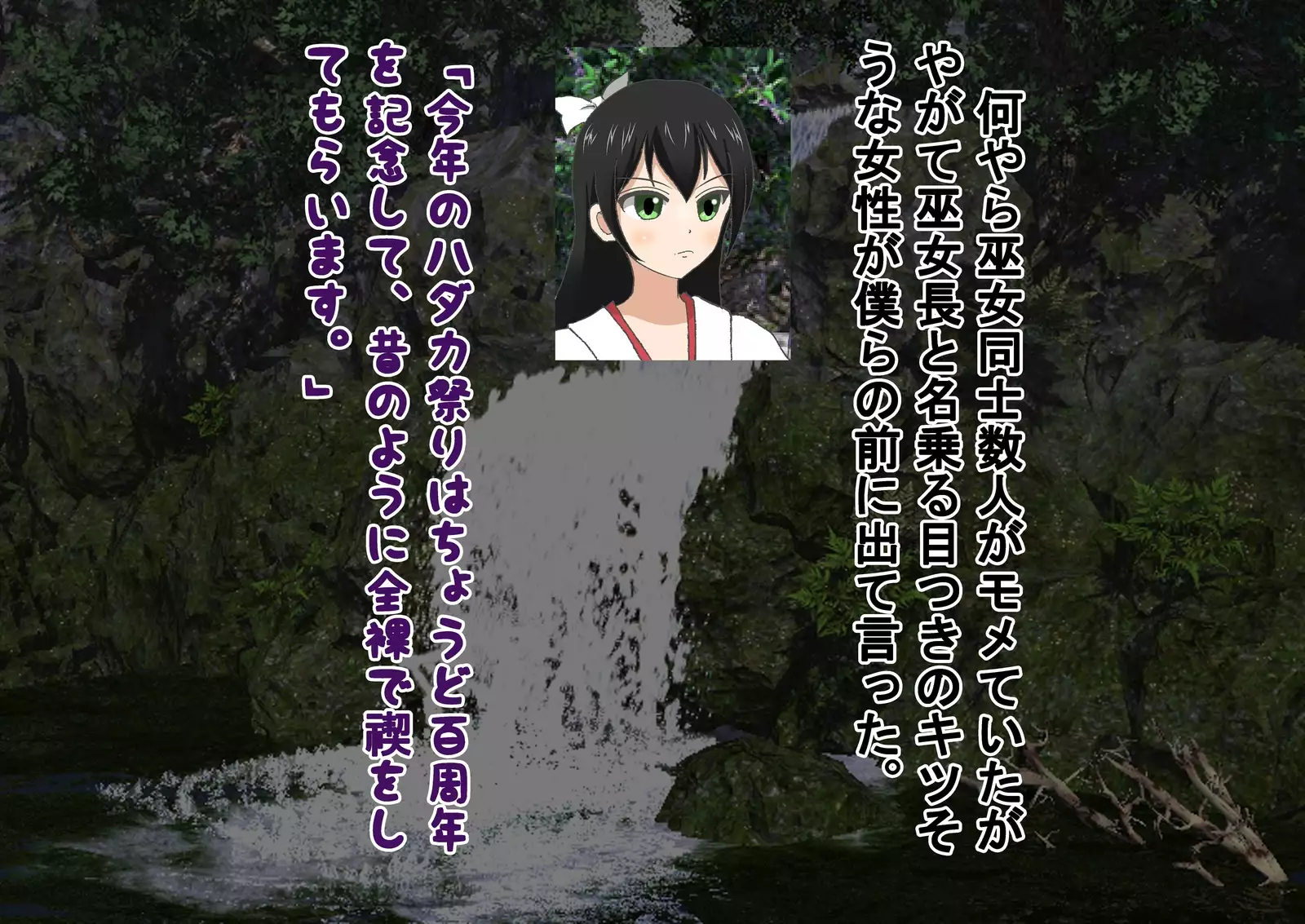 Men's Naked Festival in Midwinter!