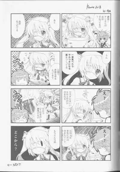 (C80) [WATAWATA (Various)] LOVE GOOD MORNING (Rewrite)