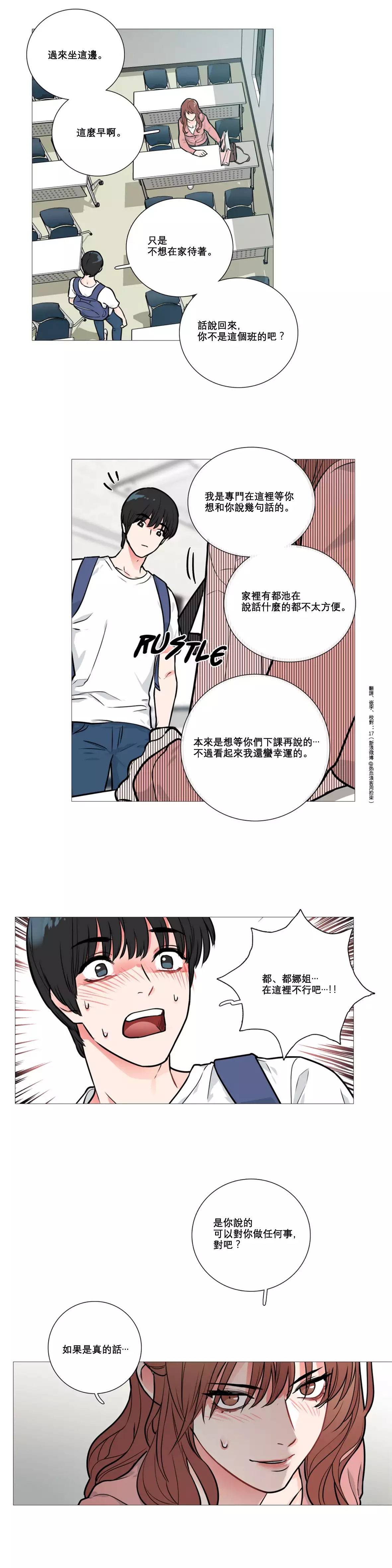 Sadistic Beauty Ch.1-39