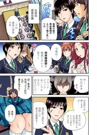 [Okumori Boy] Oretoku Shuugakuryokou ~Otoko wa Jyosou shita Ore dake!! Ch. 1-20 [Digital]