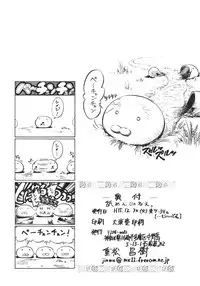 [... Mou Ii Desu. (Jinmu Hirohito)] namenjanee!! (Ranma 1/2)