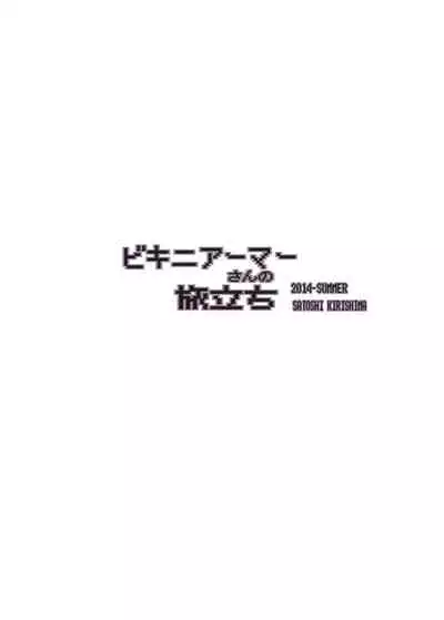 Bikini Armor-san no Tabidachi