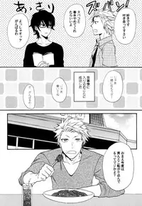 [Orishima Yupopo] Anti-Platonic