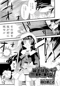 COMIC Megastore 2011-02