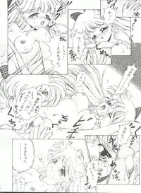 [Anthology] Bishoujo Doujinshi Anthology 8 - Moon Paradise 5 Tsuki no Rakuen (Bishoujo Senshi Sailor Moon)