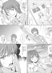 [Shikigami Kuroko] Oniichan Socchi Itte Ii?