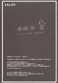 (C83) [Ippongui] Souryo-san to H Bakkari Shiteru node Level ga Zenzen Agarimasen. (Dragon Quest III)