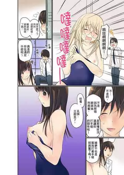 Manchira shiteru JK o Hakken shita node Gakuen Nai de Choukyou shite mita | 暴露狂女子高中生的日常生活 學校內的變態調教 Ch.1-26