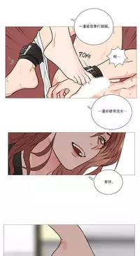 [The Jinshan] Sadistic Beauty Ch.1-30 [Chinese] [17汉化]
