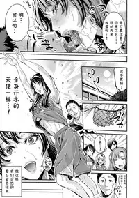 [Brother Pierrot] Asekkaki no Tenshi-tachi Ch. 5 (COMIC Shingeki 2018-04) [Chinese] [鬼畜王汉化组] [Digital]