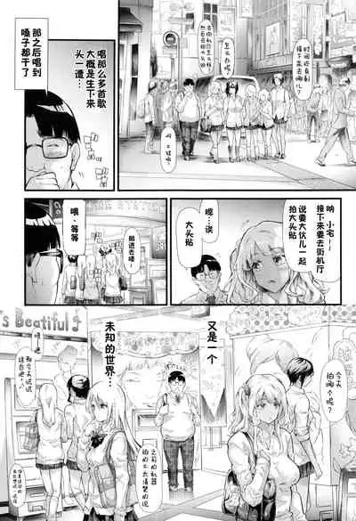 Gal Tomo Harem - The harem of gal's friend.
