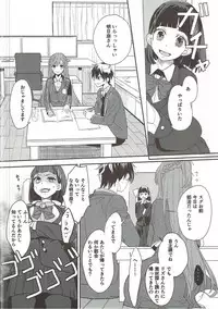 (C89) [Aerial (Mori)] lose patience (Sword Art Online)