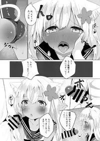 (C92) [OneForAll (Go-1)] Kemomimi Ro-chan to Beach de Danke. (Kantai Collection -KanColle-)