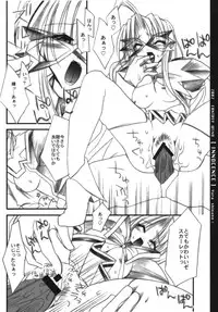 [FANTASY WIND] INNOCENCE (with you)