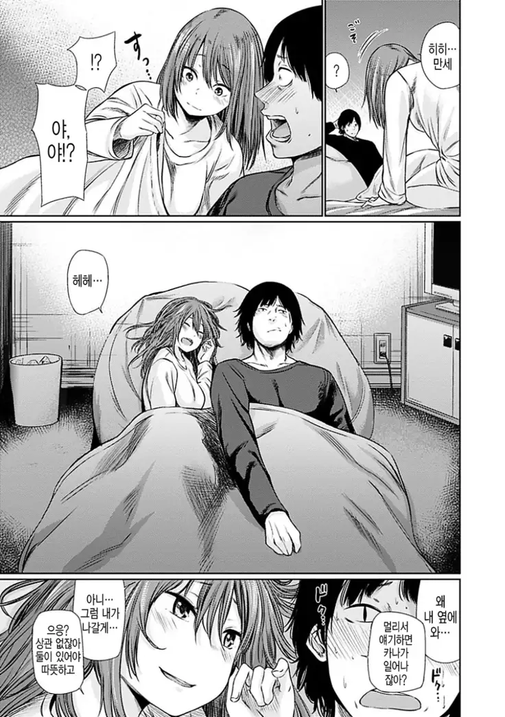 Yoihajime | 저녁의 시작