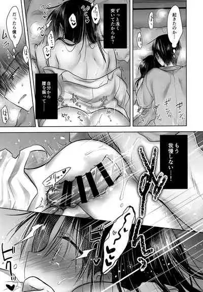 Oyasumi Sex AfterGrowth