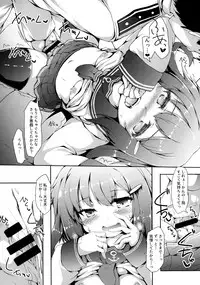 (C92) [Nechorapoddo (Nanpuu)] Ikazuchi-chan wa Shireikan ni Nandemo Shitai (Kantai Collection -KanColle-)